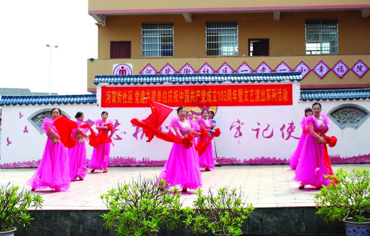 瑞金河背街社區開展慶祝中國共產黨成立103周年暨文藝演出系列活動